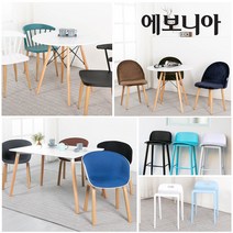 에보니아 디자인 체어 5종 택일, 프라임 블랙