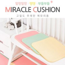 미라클폼 우레탄 메모리폼 GW001AB4 학생 방석 편석 민트/핑크/옐로우, 핑크