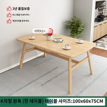 낮은식탁 접이식 사각 다이닝룸 테이블 거실 2인용 4인 세트 조립식, 20)옵션사진참고
