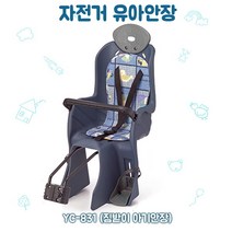 [호비바이크] 호비 자전거 유아 안장 아기 안장 어린이 의자 YC-831, 색상:GRAY, 상세 설명 참조