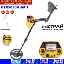 사금채취 금탐지기 금속 탐지기 골드 MD-4030 파인더 보물, CHINA, GTX5030H set 1