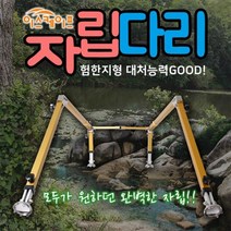 이스케이프 ESC자립다리, 골드