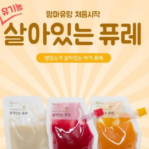 맘마유 유기농퓨레 이유식 안심 아기퓨레 살아있는퓨레 3종구성 200g 과일퓨레, White (사과.감자.양배추.배)