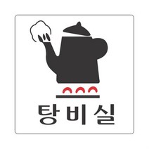 창고 현관문패 대문문패 방문패 재실 사무실명패, 기본