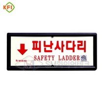 피난사다리 축광 위치표지 KFI인증(국가검정품) SMK-08, 1개