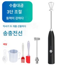 USB 전기 거품기 가정용 소형 핸드 믹서 크림 믹서봉 반죽 베이킹 도구, 보여진 바와 같이, 블랙[하이패치]+포피스