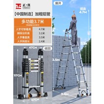 Zhengyou 알루미늄 합금 헤링본 사다리 접는 다기능리프트 계단, 다기능3.7+3.7보강지원