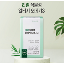 닥터루템 리얼 식물성 알티지 오메가3 2박스 2개월분 소형캡슐, 2박스(2개월분)