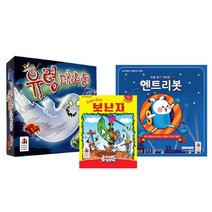 재미있는 코딩게임 A세트(보난자/유령대소동/엔트리봇), 단품