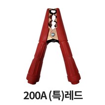 용접 어스 접지 점프선 집게 자석어스 자동차점프, 200A(특)레드, 1개