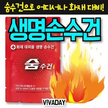 [731+LK] 화재대피용 숨수건 손수건 구조손수건 3개입 손수건 수건 구조손수건 화재대피용 화재용, 찜※★<휴대용숨수건>※요기” class=”wr-img”></a></div>
</div>
</div>
</div>
<div class=
