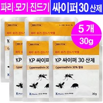 싸이퍼 30 산제 싸이퍼메트린 30%/파이 모기 약 진드기 박멸, 5개