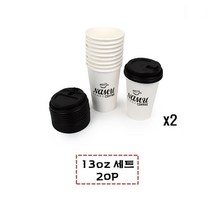 13oz/세트)커피머신 내려먹는 견고한 회사 종이컵 20P