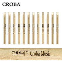크로바 프리미엄 메이플 드럼스틱 5A/7A 각인무료 1SET 12조, 5A