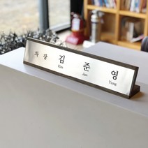 가나안기획 메탈 나무명패 원목명패 DARK BROWN, SILVER