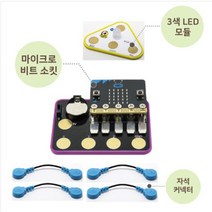 마이크로비트 RGB 색상 코딩 학습키트, 단품