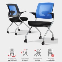 은행 고객상담 방문학습 접이식 바퀴 의자 튼튼 편한의자 학생 고객의자 강당의자 견고, 블랙