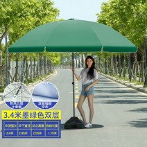 빅사이즈 편의점 카페 파라솔 야외 큰 우산 라지 자외선 차단 그늘막 정원, A33.에메랄드 3.4m 이중층 은고무