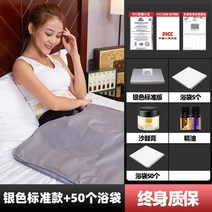 건식 찜질 사우나기 스파매트 수분 배출 1인용 전신 가정용, 실버 스탠다드 55 배스팩가정용