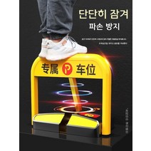 주차차단기 기계식 리모컨 주차장 설비 아파트 시스템 관제 차량 빌라 무인 휀스 무단 주택, C타입-리튬 배터리+리모콘 2
