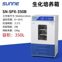 항온기 박테리아 식물 효소 발아 인큐베이터 미생물, 생화학SN-SPX-350B