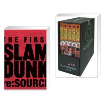 슬램덩크 리소스-THE FIRST SLAM DUNK re:SOURCE + 슬램덩크 오리지널 판 1-5 박스세트 (전2권), 대원