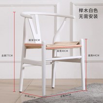 미드센추리 모던 와이 체어 우드 의자 카페 가구 디자인 y 지끈 식탁 인테리어 미드센츄리, 화이트