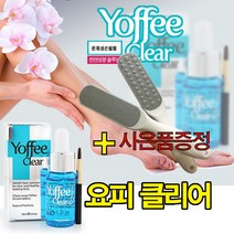 Yoffee Clear 뉴 요피클리어 13ml 문제성 손발톱, //품/////절//