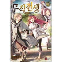 무직전생 6, Premium extreme novel 프리미엄 ...