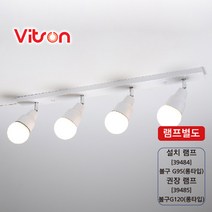 비츠온 LED주방등 볼 베이직 직부 화이트 4등