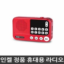 인켈 MP3 휴대용 효라디오 IK WR40 레드 W98E2D5, 단품