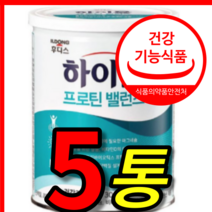 식약처 식약청 인증 인정 홈쇼핑 장민호 일동 후디스 하이뮨 하이문 산양유 초유 프로틴 유산균 마시는 단백질 담백질 다백질 보충제 밸런스 벨런스 분말 가루 304g 5 캔 통