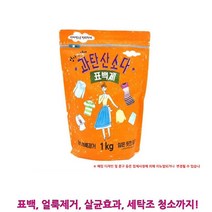탄냄비 인덕션 옷 표백 얼룩제거 과탄산소다 유아용품 섬유유연제