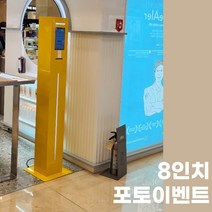 PE-648 포토이벤트 레이 고급청첩장 포토존