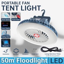 천장 천정 선풍기 산업용 업소용 천장형 타프팬 천정형 조명 천정용 실링팬 2in1 led 텐트 팬 방수 충전식 캠핑 팬 휴대용 팬 라이트 하이킹 램프 매달려 후크 냉각 팬, 01 브라운
