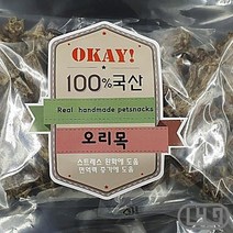 교육 펫수제간식 고단백 보더콜리 칭찬 오리목뼈, 상세페이지 참조