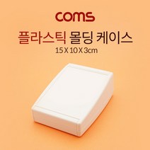 쇼핑오션Coms DIY 다용도 플라스틱 엔클로저 케이스 15cm x 10cm x 3cm PCB 케이스 PCB몰딩케이스 몰딩케이스 플라스틱케이스 시제품보관케이스 +dhtustyvld, 해피상품