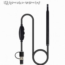내시경귀이개 귓밥 제거기 귀지 핀셋 청소기 스마트귀이개 귀파개