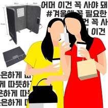 항상 추운 전용 야외의 시장 사무실용품 방한용품 발열 노상매대 가림막 3518ea, MR 발난로_LY-PH4, 본상품선택