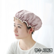 흘러내리는 머리 걱정 끝 더블 방수 샤워캡 헤어캡 모자 3컬러 택일, 1개, 핑크