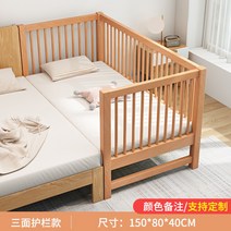 패치워크 원목아기침대 신생아 명품아기 유아용 아기데이베드, 삼면가드 150*80*40  60 높이가드