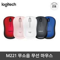로지텍 정품 무선마우스 무소음마우스 M221 5가지 색상 로지텍마우스, 핑크