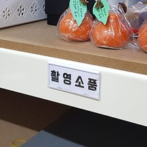 55x90 부착형 아크릴꽂이 사물함이름표 신발장 네임판 플라스틱명패 쇼카드케이스 꽂이