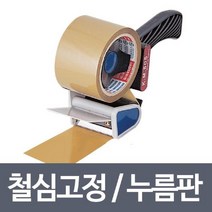 중국OEM 양면다용도테이프 강력양면테이프 강력폼테이프 양면접착테이프 검은색폼테이프, xz@ 한손작업 누름판 테이프 커터기 철심고정 KM50, *vd