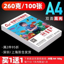 인화지 아트지 a4프린트 양면 a3광택면 라이팅 컬러 인쇄 명함 200그램 300g화이트 6inch120g140g180g260g160g잉크젯 a4동판, T20-6inch(100장)280g양면 섬세한융 RC필