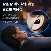 초소형무선이어폰 무선 블루투스이어폰 미니 고음질 수면 블루투스 초경량 무선 이어폰, 베이스