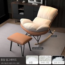CAICHEN 북유럽 1인용 안락 스윙 소파 편한 흔들의자, 