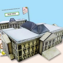 덕수궁 석조전 만들기 도형 전개도 메뉴얼 4개 놀이학교 돌봄교실 키즈