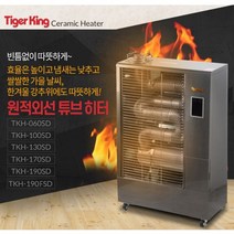 타이거킹 돈풍기 열풍기 원적외선 튜브히터 석유히터 등유히터 업소용 열풍히터 대형온풍기, TKH-190SD(50평)