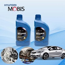 더뉴 K3(YD) 1.6 터보 GDi 모비스 7단 DCT오토미션오일 2L 한대분 KPT-037 cs02038, 모비스DCT전용, 1개